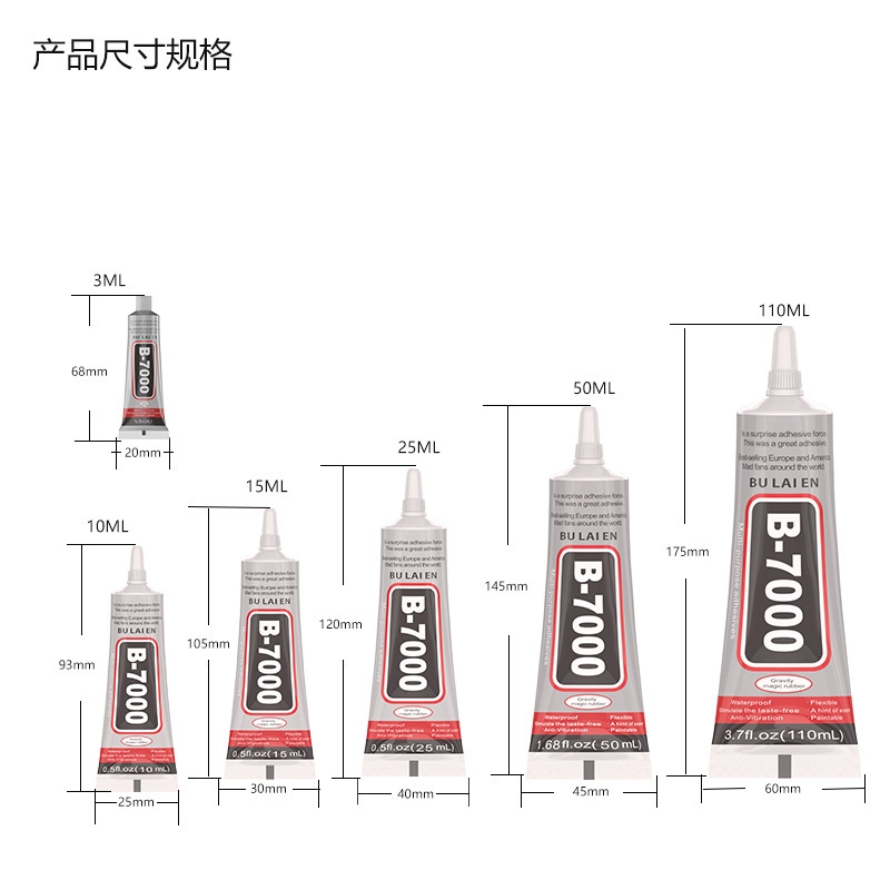 胶饰品DIY强力胶b7000晶滴胶亚克力贴钻迷你字胶水万能胶3ml胶水