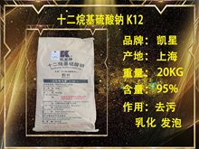十二烷基硫酸钠k12表面活性剂洗涤剂混凝土k12发泡剂砂浆王引气剂