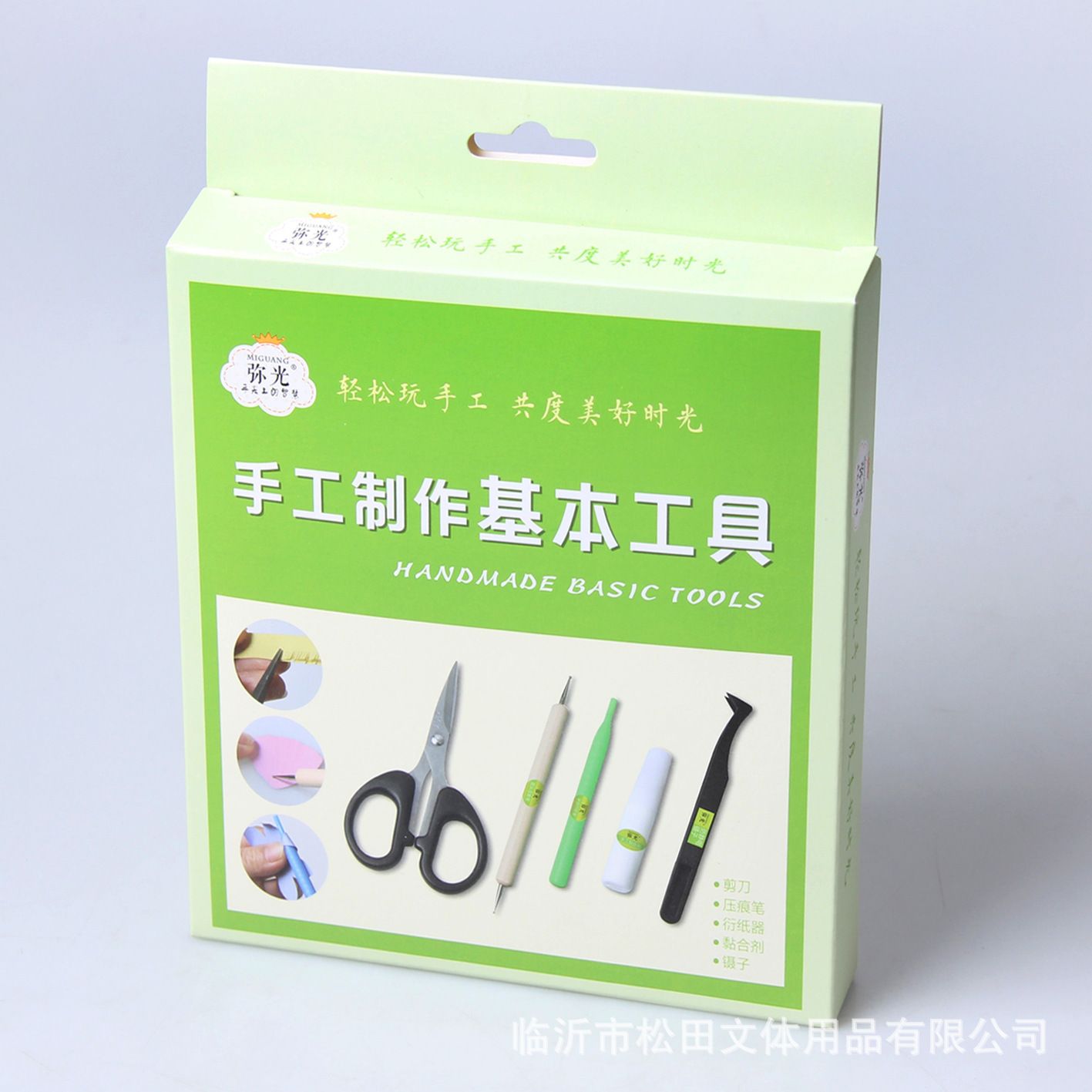 弥光儿童手工diy工具 剪纸配套工具 立体剪纸工具幼儿园工具包