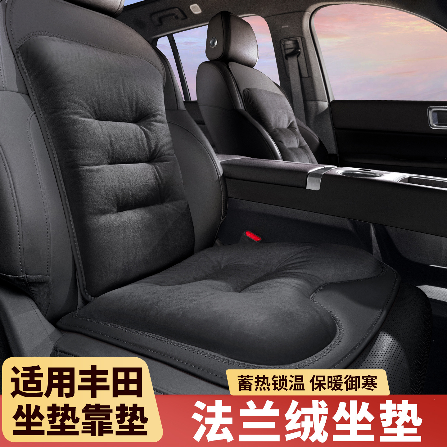 适用丰田汽车坐垫凯美瑞亚洲龙荣放rav4汉兰达冬季法兰绒保暖毛绒