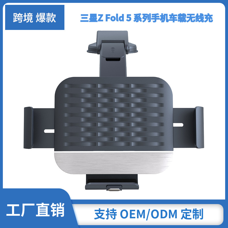 跨境s10 kc适用三星fold5/4/小米fold3折叠屏手机车载无线充电器