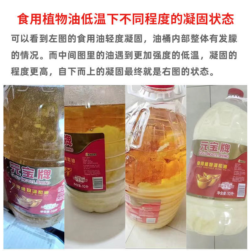 元宝牌 食用植物调和油10l*2桶 餐饮装酒店饭堂厨房炒菜烹饪油炸
