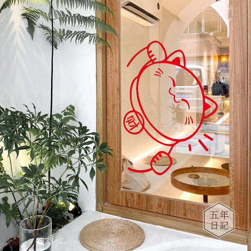 贴纸背景墙小动物