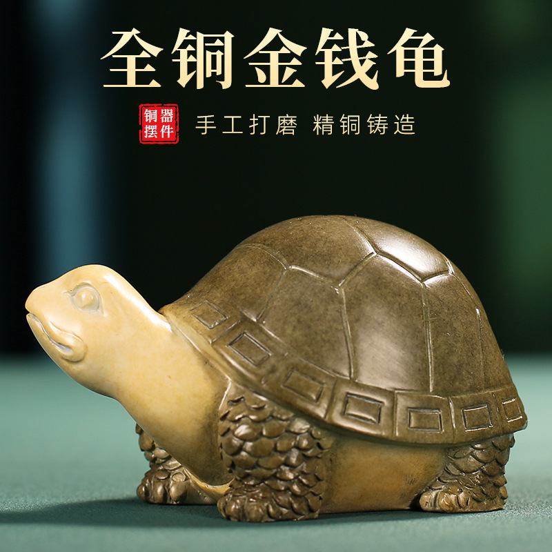 全铜彩铜卡通金钱龟小摆件办公室书房桌面装饰品生日开业贺寿送礼