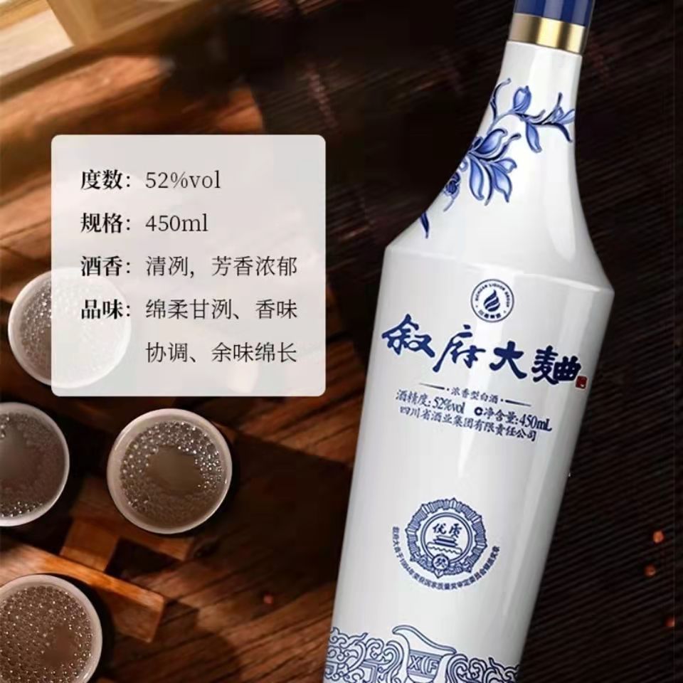 量大优惠四川酒叙府酒叙府大曲青花45度52度纯粮酒光瓶白酒优级酒