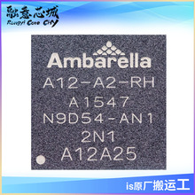 A12A25-A2-RH 安霸Ambarella行车记录仪DVR主控芯片 集成电路