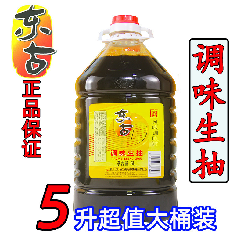 东古调味生抽5l大桶装商用肠粉小面炒菜凉拌蕉料东古酱油整件其他