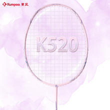 熏风K520羽毛球拍k520pro升级版4u单双拍超轻全碳素纤维Kumpoo