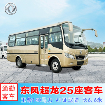 东风超龙6.6米23座,25座城市中巴客车 员工通勤车|图片,视频-阿里巴巴