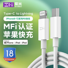 ZMI紫米MFI认证PD20W快充数据充电线适用于苹果iPhone13xs12xr118