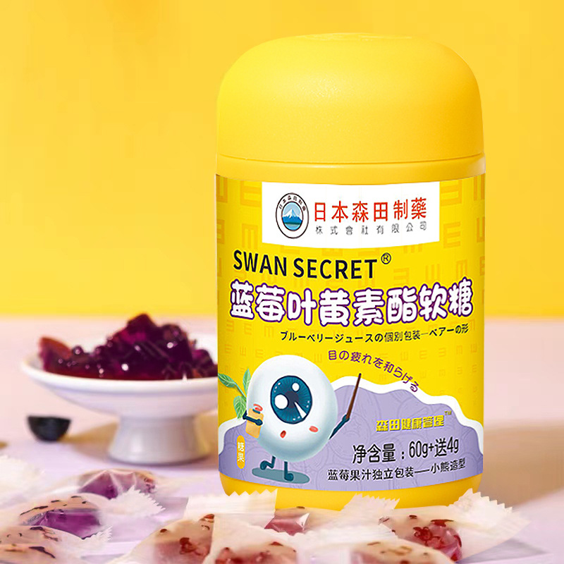森田健康管理蓝莓叶黄素酯软糖果汁果糖学生儿童软糖凝胶糖果批发