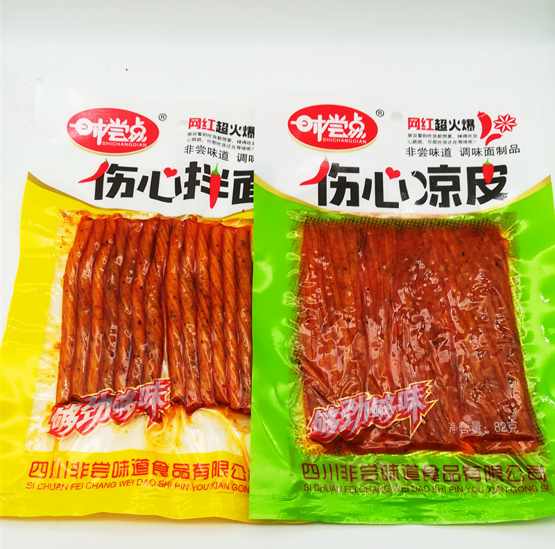 【伤心凉皮】-伤心凉皮厂家,品牌,图片,热帖-阿里巴巴