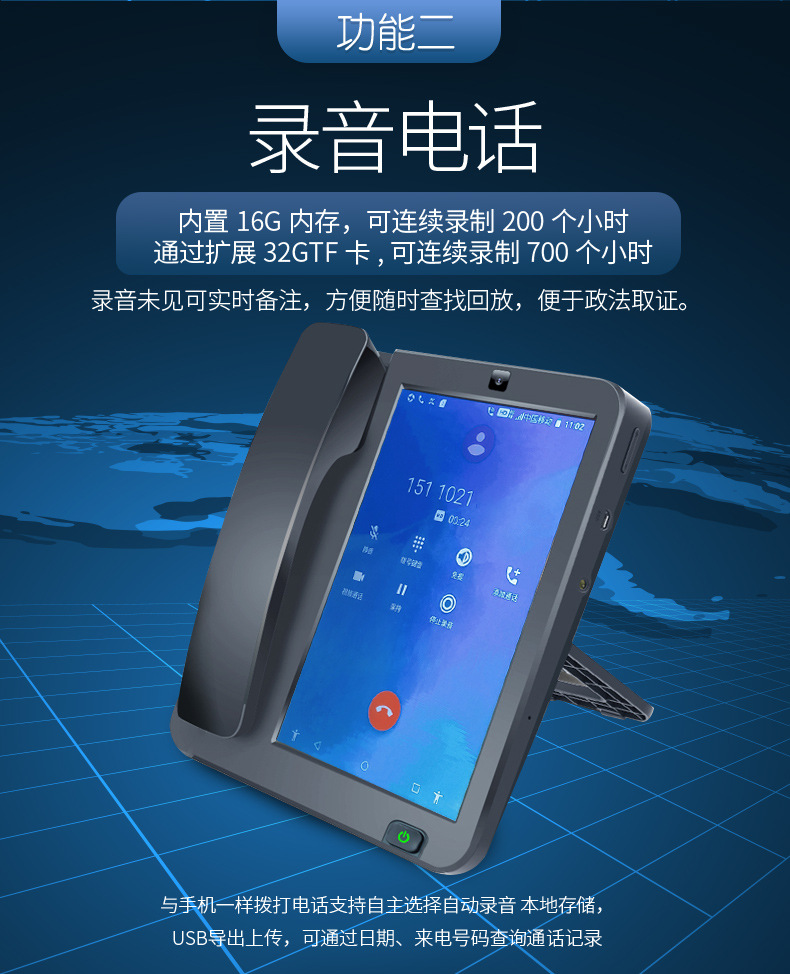 亿家通kt8001智能触摸屏电话机可视座机4g插卡全网通电话录音会议
