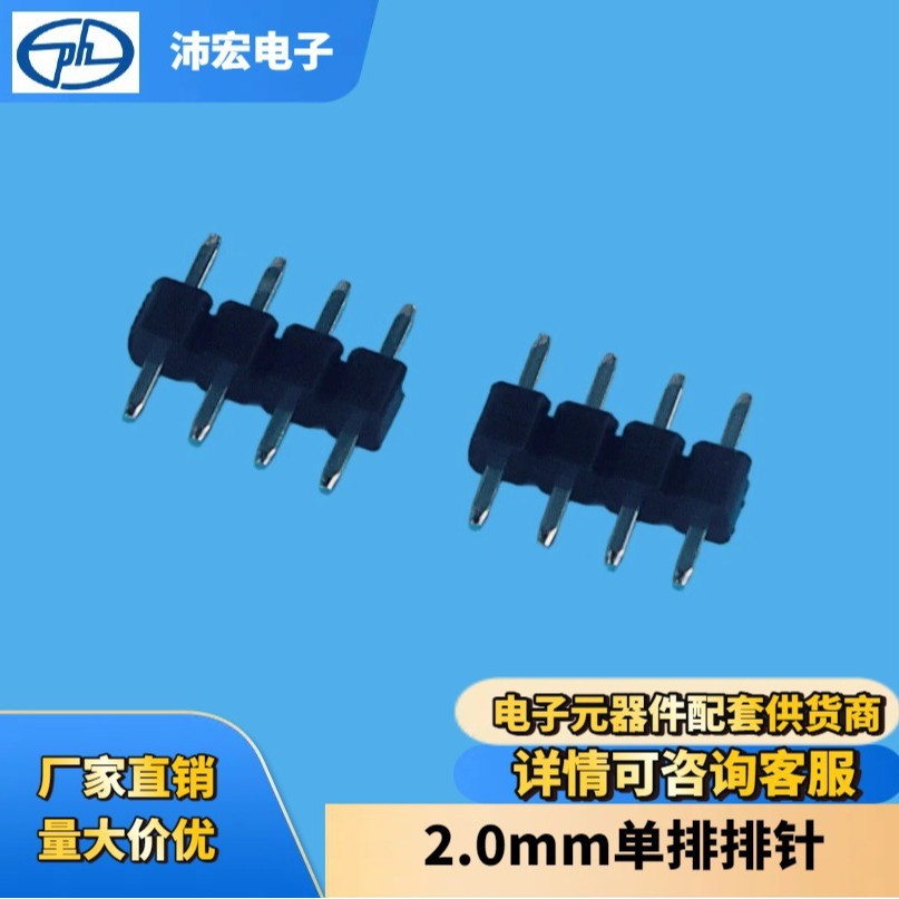 2.0mm排针连接器贴片铜针镀金排母端子无人机接线端子直针1*10