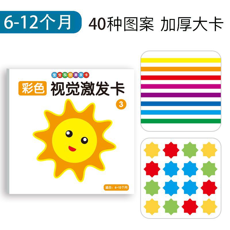 Baby Early Learning Card Black and White Card Newborn Visual Stimulation Card 0 to 3-6 Months Baby Gaze following Card Color Card