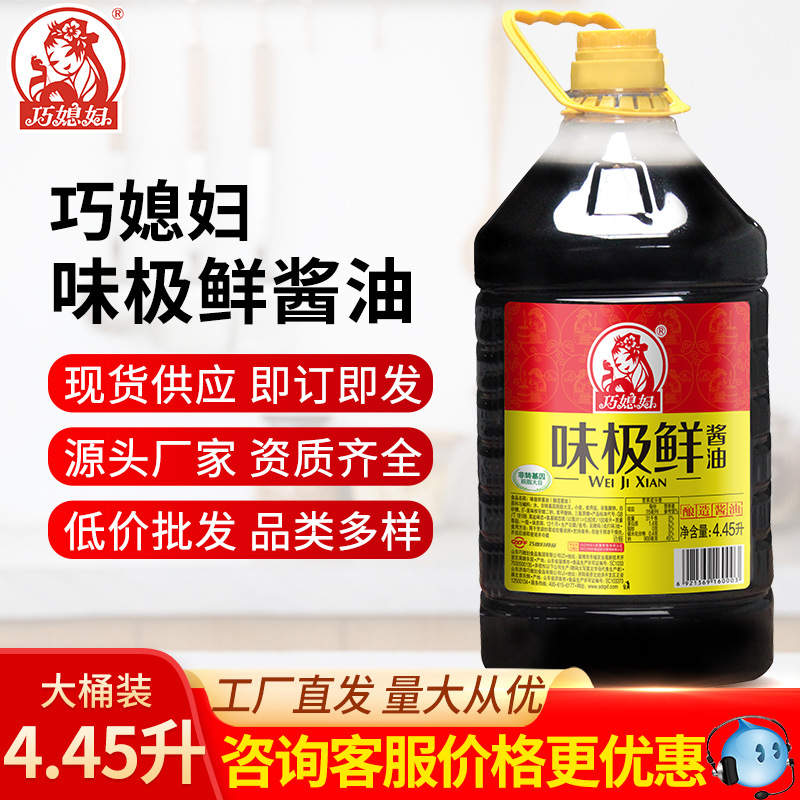 巧媳妇味极鲜酱油生抽酱油445升大桶实惠装炒菜凉拌酱油调味品