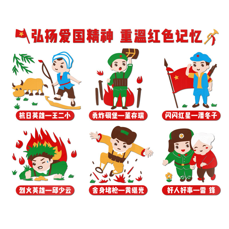 幼儿园环创主题墙面装饰红色爱国教育文化墙环境布置教室走廊墙贴