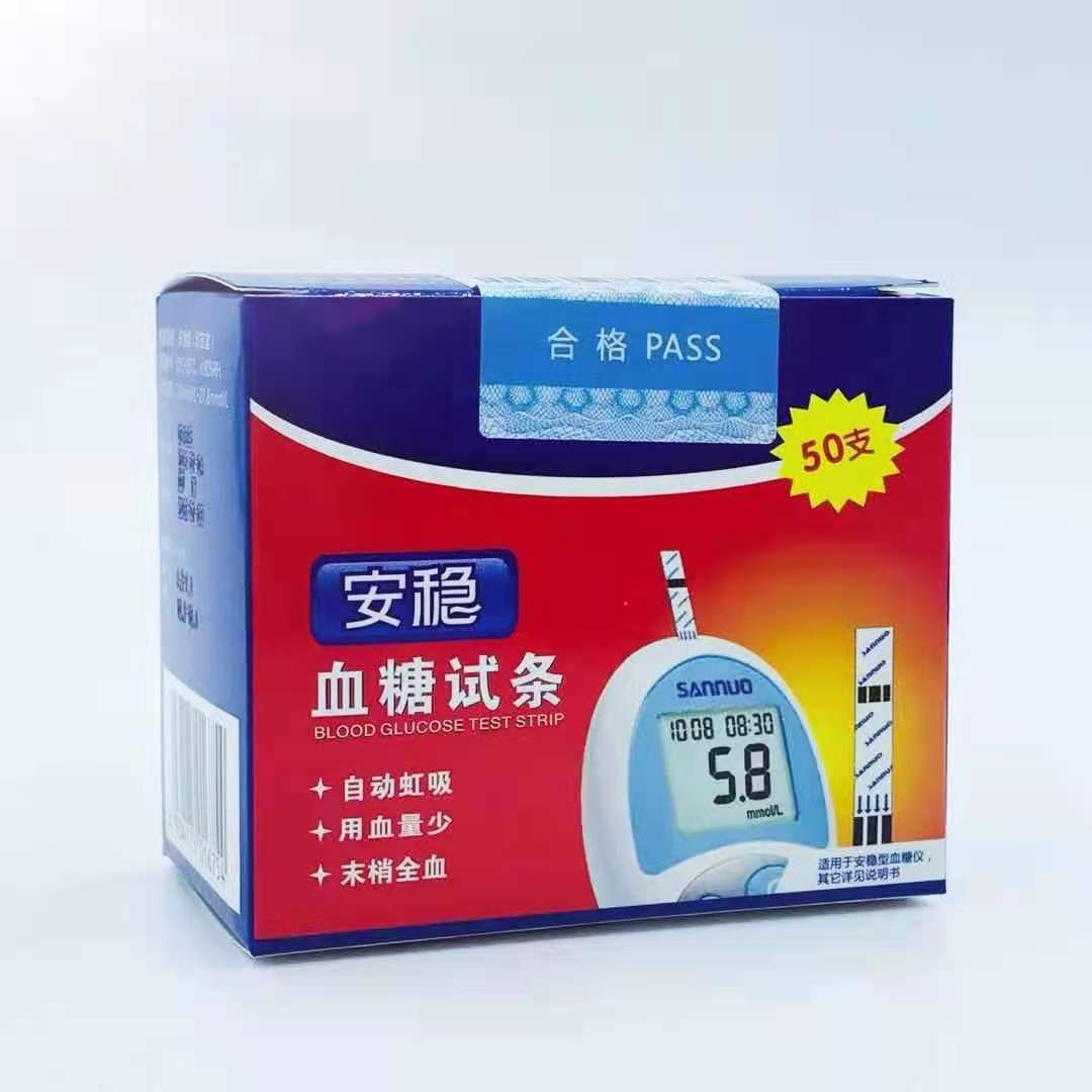 大量批发三诺安稳血糖试纸 50支/盒 送50个针头