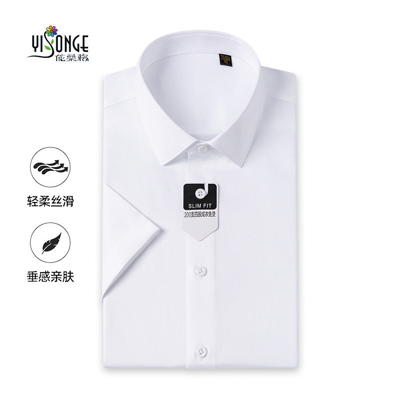 cotton short-sleeved shirt men‘s 200 four-strand dp4.0 non-ironing business men‘s new clothes business clothing white shirt