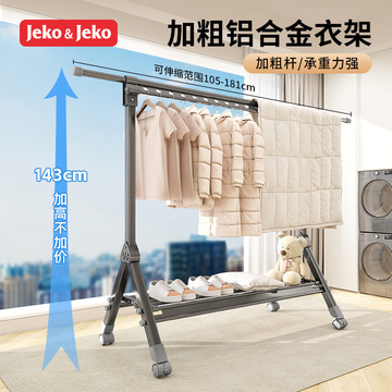 晾衣架家用折叠晾衣杆室内落地伸缩挂衣服架子室外阳台晒被子神器
