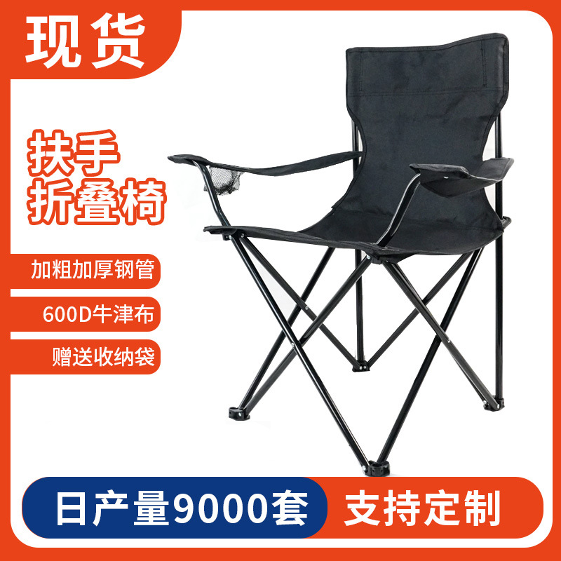 Outdoor Leisure Folding Seat Portable Beach Chair Backrest Camping Chair Armrest Chair Fishing Chair Camping Folding Chair