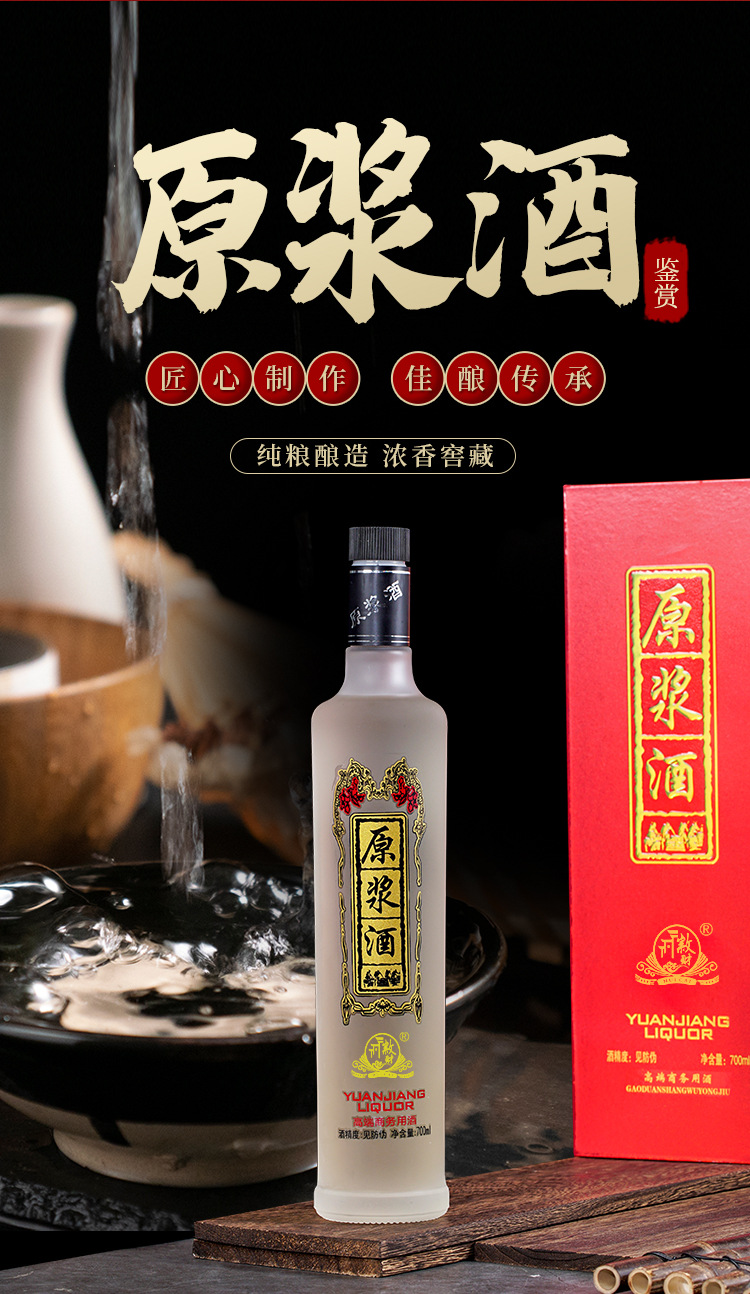 厂家定制原浆酒浓香整箱礼盒装批发白酒纯粮酿造直播贴牌代加工酒