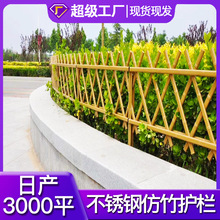 绿化带仿竹护栏菜园小区篱笆栅栏绿色竹节式围栏不锈钢仿真栏杆