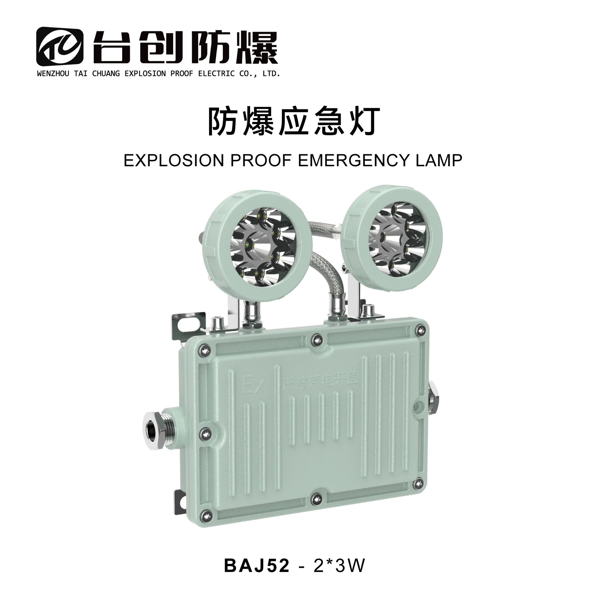 雷士照明防爆灯