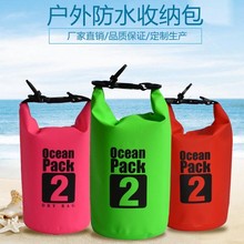 跨境专卖2L小容量户外便携式游泳防水桶包干燥包手机袋多功能包包