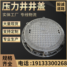 球墨铸铁压力井轻型下水道压力井盖天燃气压力井盖铸铁压力井盖