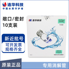 连华科技 特制消解管密封反应管 敞口消解比色管 16*150mm10支/盒