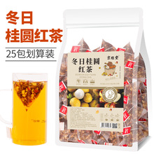 量贩装冬日桂圆红茶 红枣围炉煮茶 厂家批发 抖音同款