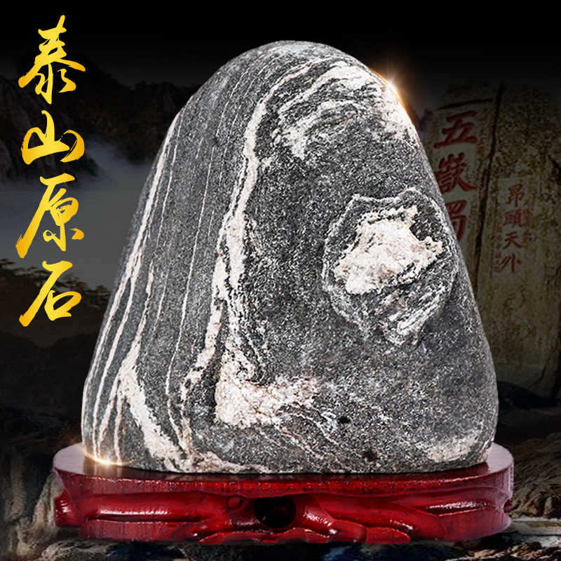 泰山石敢当原石招財补角客厅靠山石家居室内风水石头摆件批发