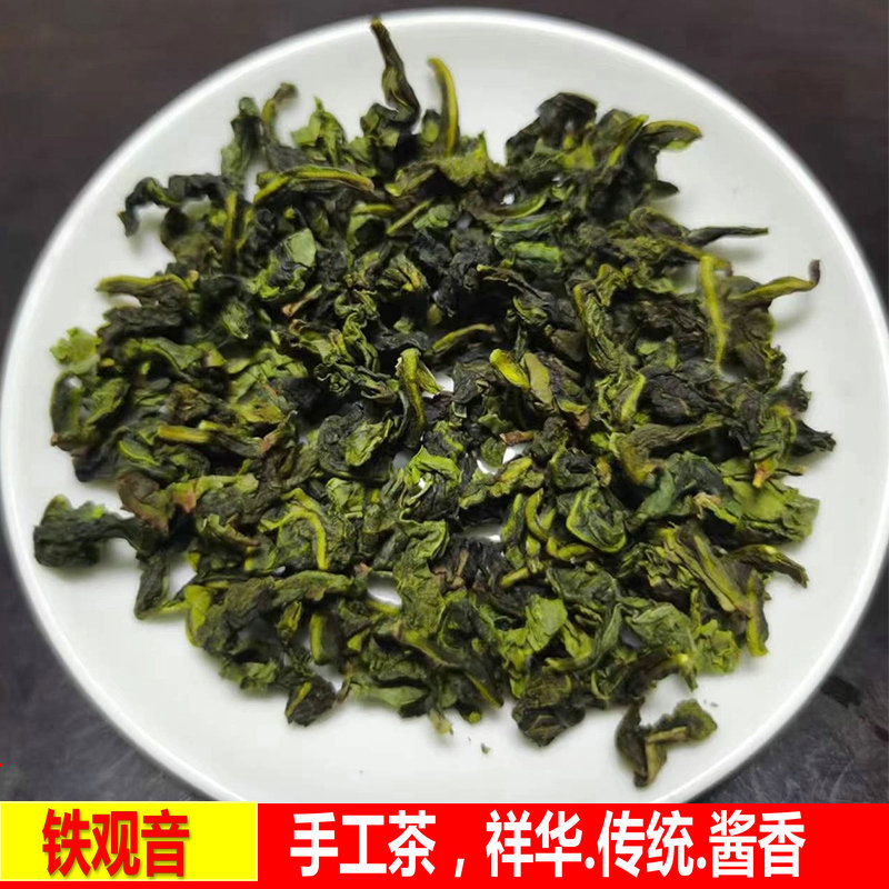 祥华高山正宗安溪铁观音传统正味白水兰花香韵香乌龙茶-阿里巴巴