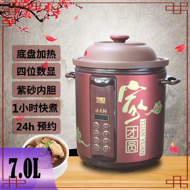 依立tbj7-1电炖锅超快煮紫砂锅全自动炖锅煲汤电砂锅慢炖粥7l