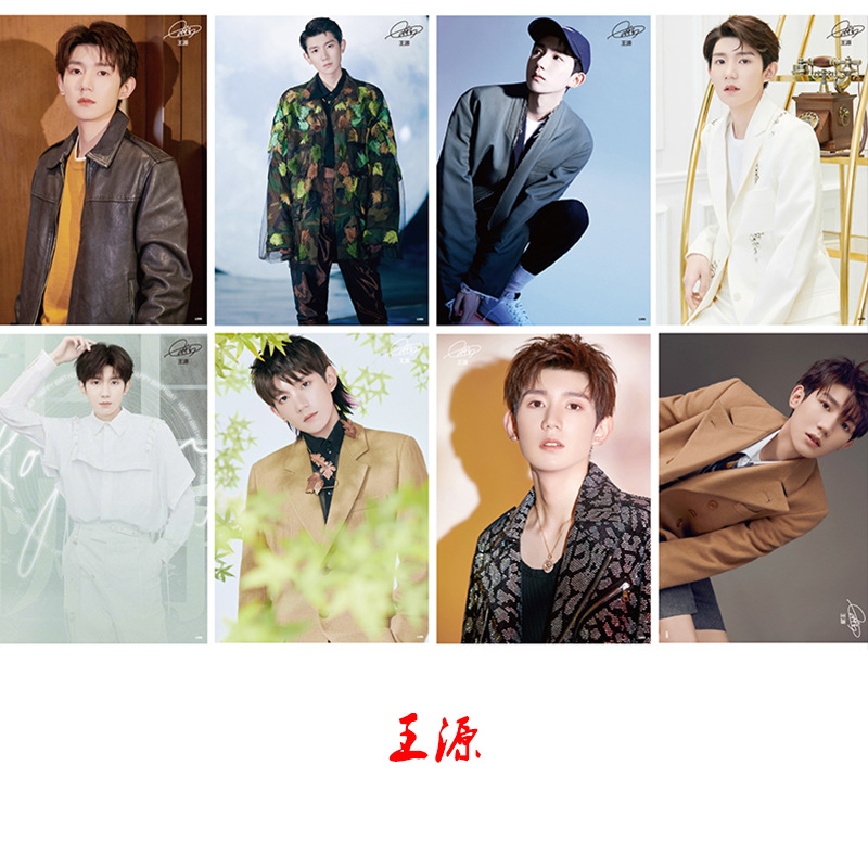 【1478】王源海报 高清tfboys1套8张 明星周边海报壁纸墙贴纸批发