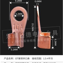 只薄款鼻接头开口鼻子铜线线耳铜10孔铜厂标00接线端子0AO默认项