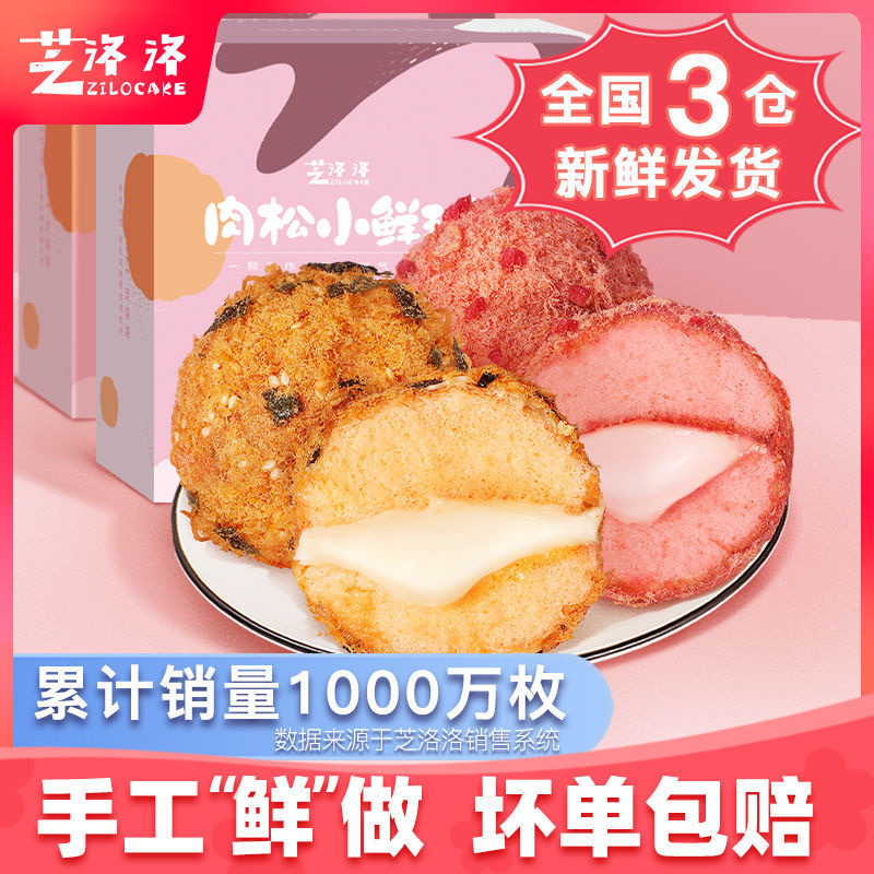 网红海苔肉松小贝蛋糕爆浆脏脏贝抖音同款零食小吃面包个-阿里巴巴