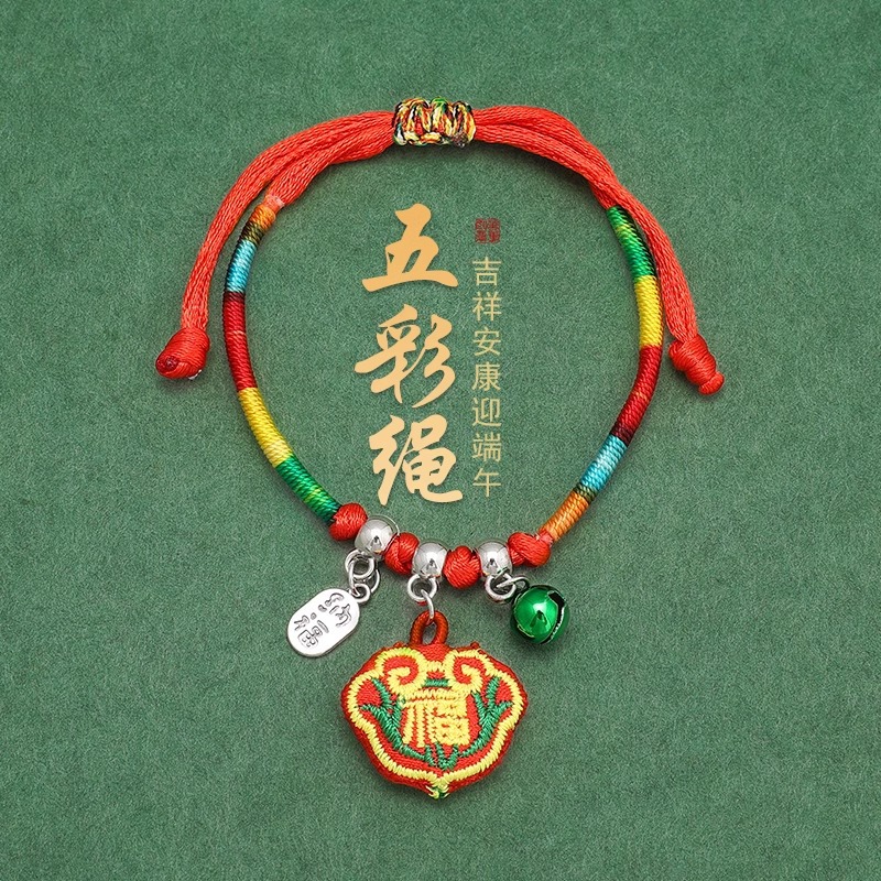 Hand-Woven Dragon Boat Festival Colorful Rope Colorful Bracelet Wrist Chain Boys and Girls Five-Color Line Children's Small Zongzi Bracelet