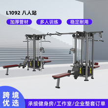 多人站位多功能综合力量训练器多人站训练器健身房用力量器械厂家