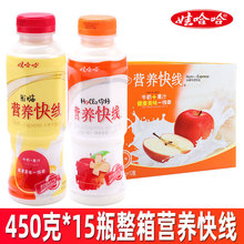 娃哈哈营养快线450ml*15瓶整箱原味办公室网红饮品酸奶饮料哇哈哈