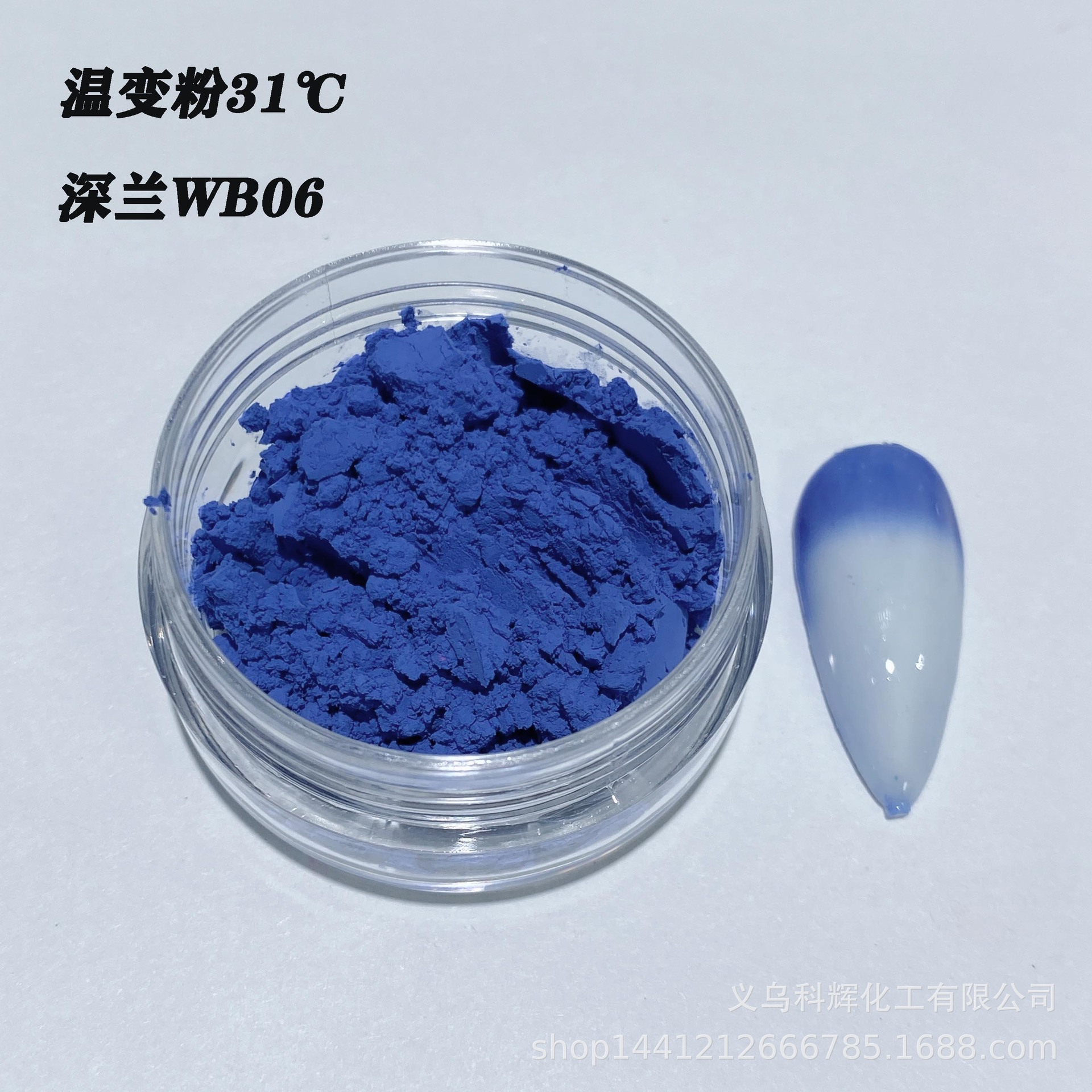 工厂供应美甲指甲油温变粉22度 28度 31度 33度温变色粉 感光温变