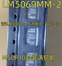LM5069MM -2 -1 丝印SNBB SNAB MSOP10脚 热交换电压控制器芯片IC