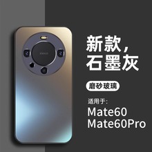 适用华为Mate60Pro液态磨砂玻璃手机壳P50全包镜头硅胶软边保护套
