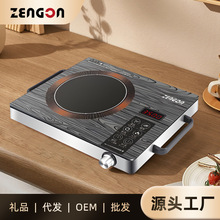 德国品牌珍贡Zengon电陶炉 家用不挑锅围炉煮茶电磁炉光波炉茶炉