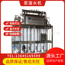 DLD机械设备 电加热型多效蒸馏水机 大型原水处理装置 全国可售