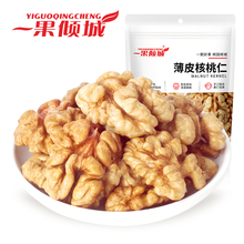 【多件多折】新货原味纸皮薄壳生核桃仁500g孕妇营养坚果零食