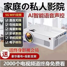 投影仪 家庭影院新品升级家用高清投智能无线wifi双频投影机