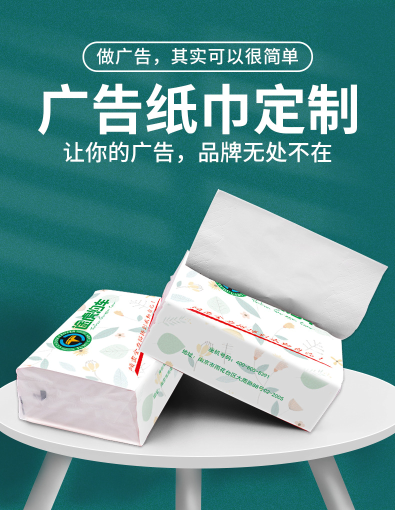 抽纸定制软包广告抽纸活动礼品饭店餐巾纸商用软抽面巾纸印logo