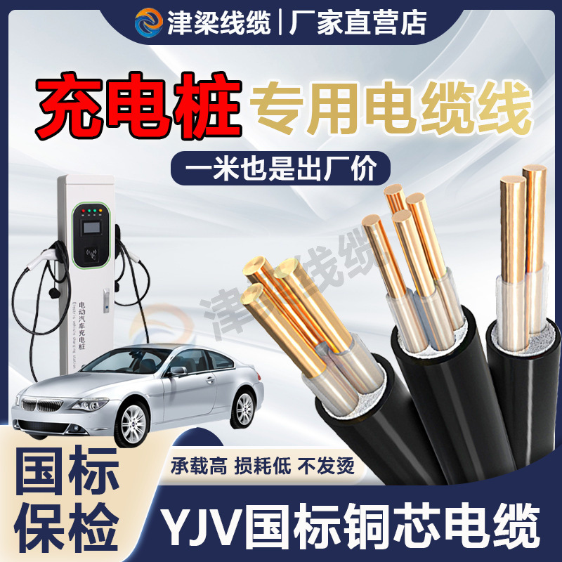 新能源3芯6平方7KW插座电源线充电桩电缆线电线国标纯铜户外电缆